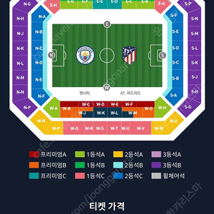 [맨시티 vs AT마드리드] 프리미엄A 2연석 양도합니다 쿠팡플레이