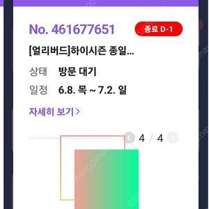 케리비언베이 워터파크 종일권 오늘까지