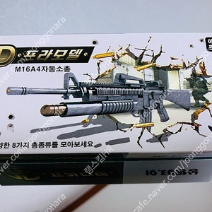 NEW M16A4 4D 총 프라 모델 완구 축소판 소총 장난감 학습 기관총 산탄총 실제 어린이 수집