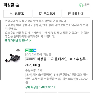 도요 올터레인 dlc 새상품 5점대 우핸 더블(급처)