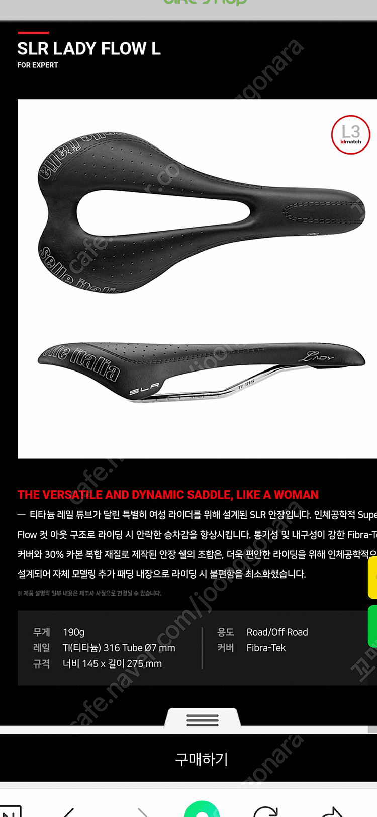 셀레 이탈리아 slr 여성라이더용 안장--0