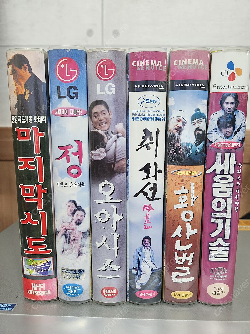 한국영화 비디오테이프 일괄 예술작품/골동품/수집 중고나라