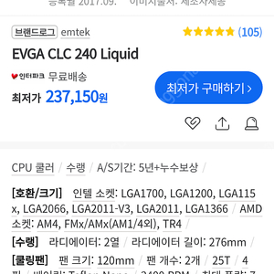 EVGA CLC 240 liquid