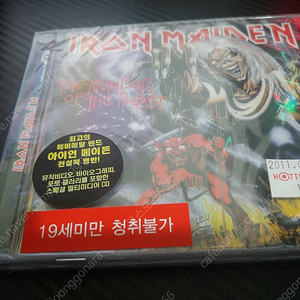 iron maiden the number of the beast