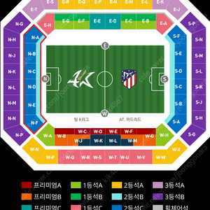 [급처] 쿠팡플레이 ﻿팀 K리그 vs AT. 마드리드 2등석C S-D구역 2연석 20만원에 판매합니다!