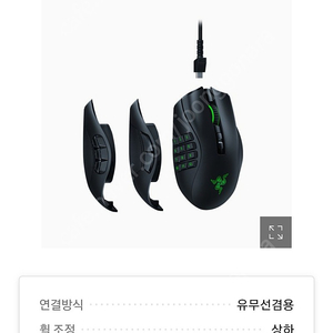 RAZER Naga Pro 나가 프로 유무선 마우스 팝니다