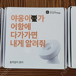 스마트싱스 모션 센서 판매합니다