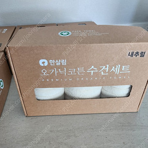 한살림 오가닉 수건세트(7세트)일괄