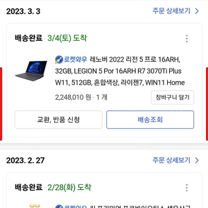 레노버 리전 5프로 3070ti plus w11설치버전 팝니다.