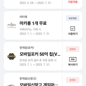 한게임 포커 신맞고 일괄 4천원