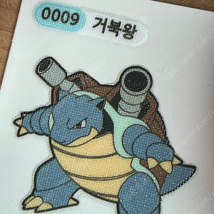 포켓몬 띠부씰 거북왕 이미지