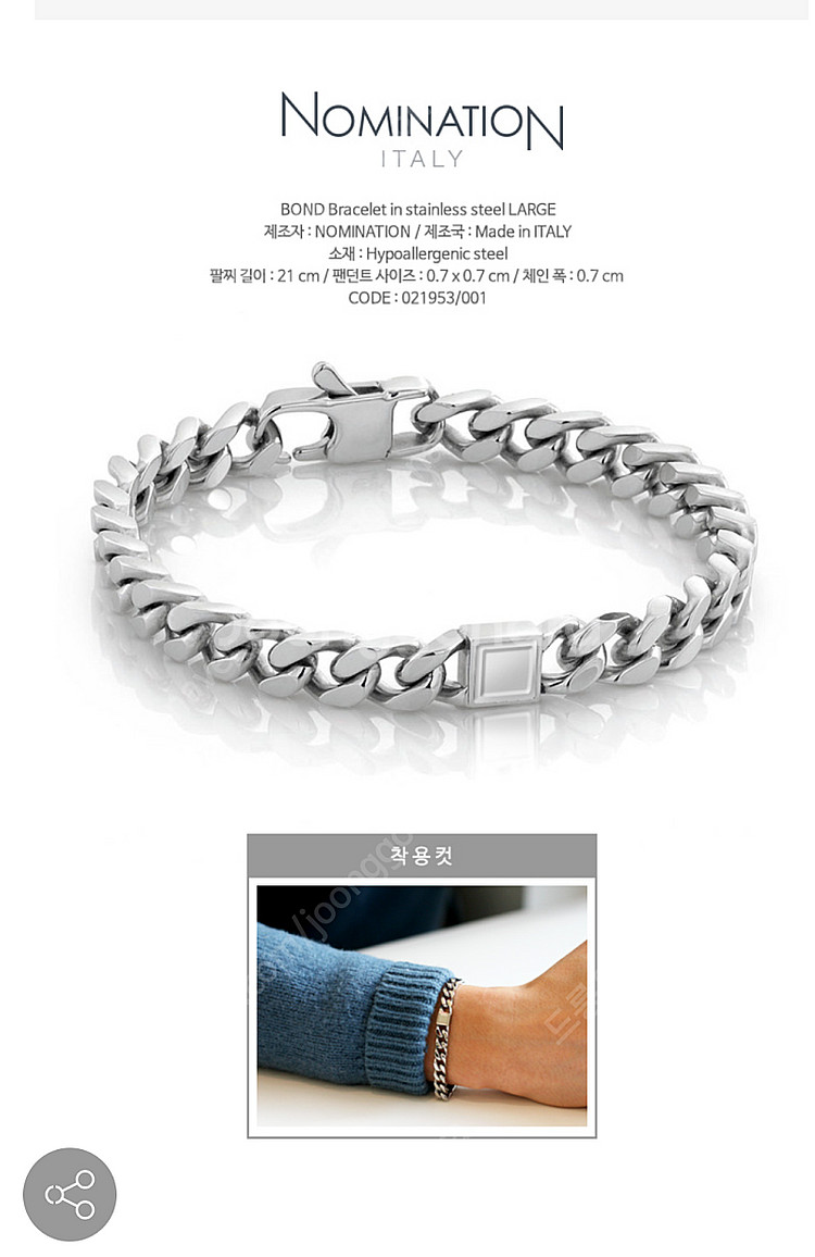 노미네이션 본드 팔찌 021953/001--0