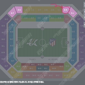 팀 K리그 vs at마드리드 3등석A 4연석 팝니다
