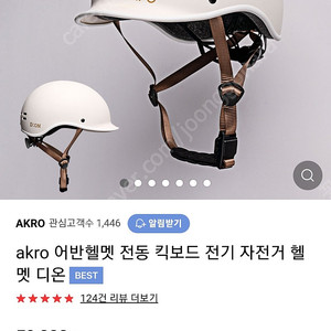 arko 어반헬멧 자전거헬멧