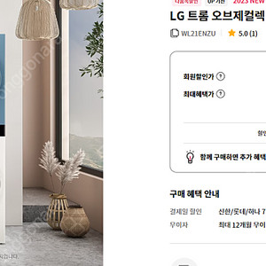 LG 오브제 워시타워 23년6월신상 미개봉 미사용