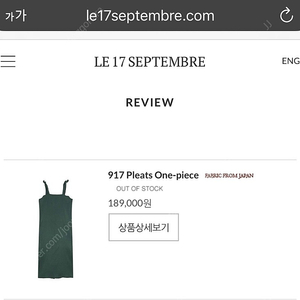 Le917 원피스