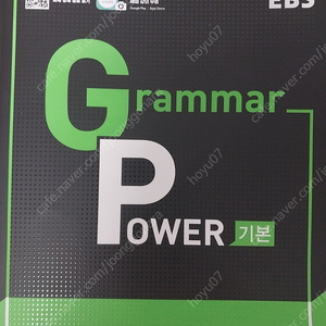 EBS Voca power/ Grammar power/ 고등과정 영어