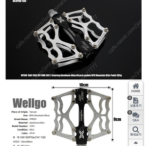 xpedo평페달, mtb자전거 페달