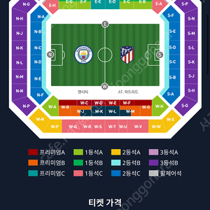 맨시티 1등석A 2연석 구해요