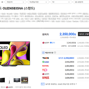 LG OLED 65인치 TV 배송일 지정해서 LG물류 통해 배송되는 새제품 입니다.