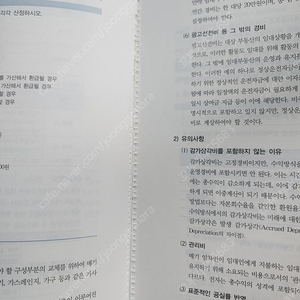 박문각 감정평가사 1차 올패스 반반 공유하실 분