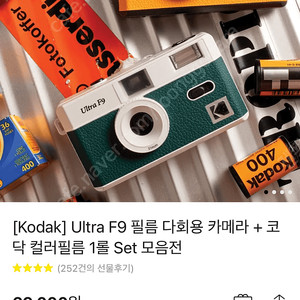 kodak 코닥 Ultra F9 + 컬러필름 새제품 판매합니다.