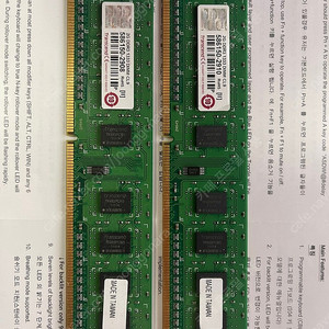 Transcend 2G DDR3 1333 CL9 *2 팝니다. 2.0 (글카 서비스로 드립니다.)