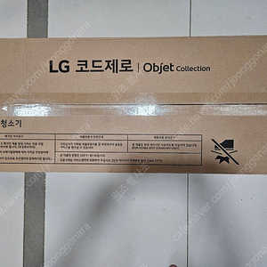 LG 코드제로 A9 오브제 컬렉션 스틱청소기(AS9202WD,미개봉,새상품 )팝니다