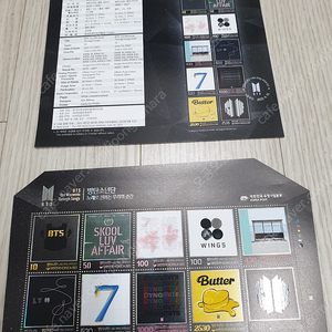 방탄소년단 기념우표 전집, 패킷