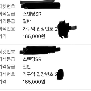 싸이 흠뻑쇼 부산 8/26 스탠딩 SR 가구역 200번대 2연석