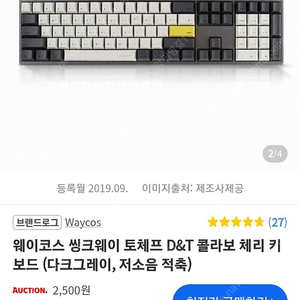 토체프 D&T 콜라보 체리 키보드 (다크그레이, 저소음 적축) S급