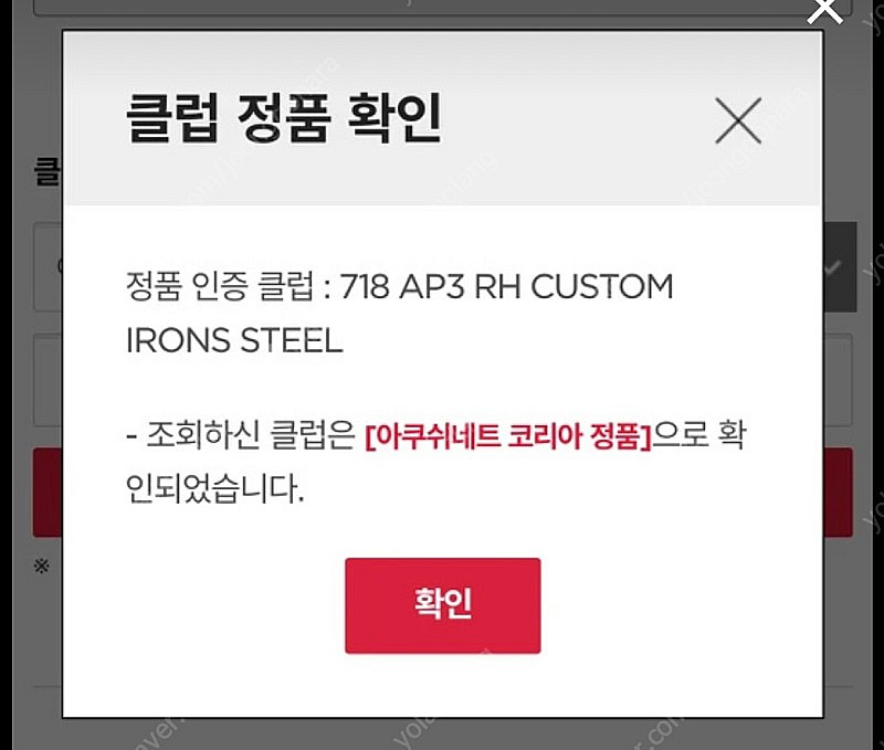 타이틀리스트 AP3 6i(5~p)--5