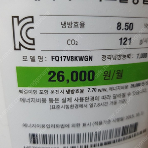 LG 휘센 2 in 1 에어컨 판매 합니다( 실사용 기간 2년, 모델명:FQ17V8KWGN, 벽걸이,스탠드