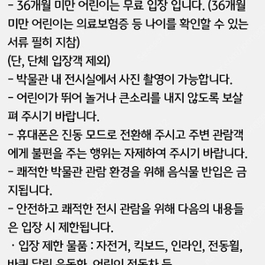 롯데월드 민속박물관 입장권 2장 500원