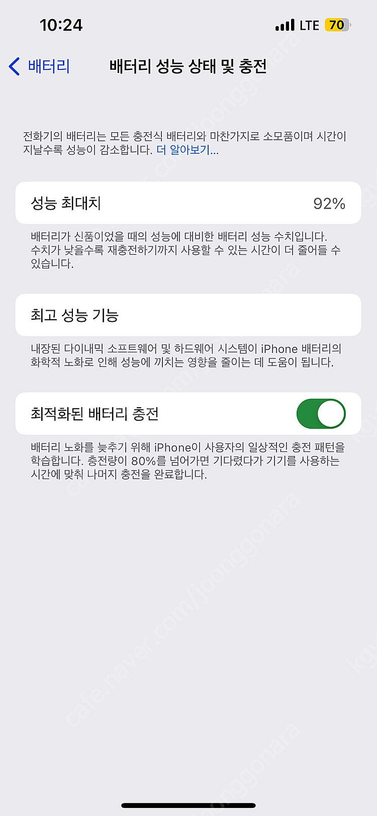 아이폰13 스타라이트 256G 풀박스(보증기간 24년3...--9