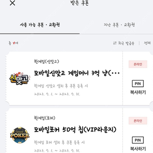 한게임 포커 팝니대