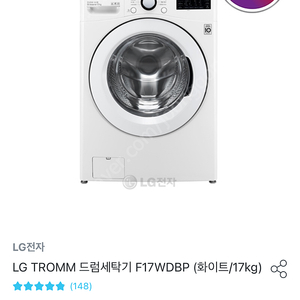 LG 드럼세탁기 F17WDBP 화이트 17kg(1년 사용)