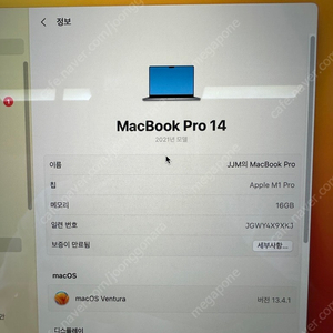 맥북프로 m1 14인치 기본형/160만