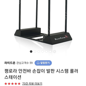 롤러스테이션