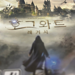 Ps5 호그와트 레거시 코드 미사용