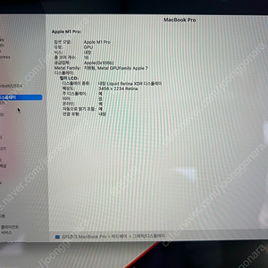 급처 맥북프로 16인치 M1 MAX CTO