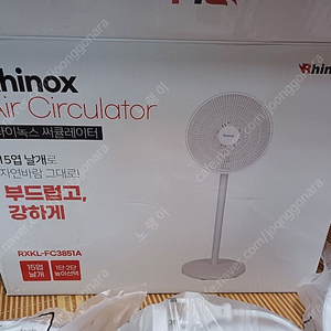 라이녹스 써큘레이터 선풍기 [택포30000]