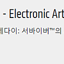 스타워즈 제다이 서바이버 게임 코드 팝니다 !