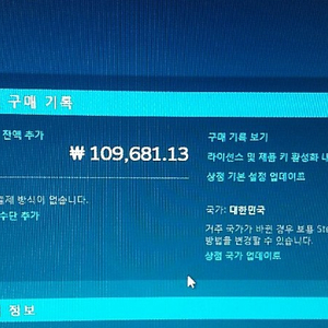 스팀월렛 11만원 선물식 75%에 판매합니다