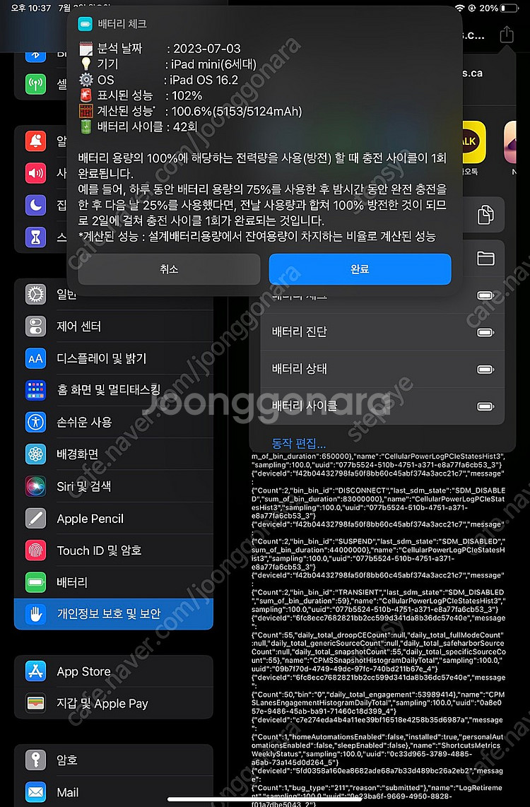 아이패드 미니 6세대 256gb 셀룰러 스그 애케플 +...--2