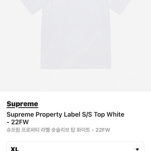 [XL] 슈프림 프로퍼티 라벨 티셔츠 반팔 화이트