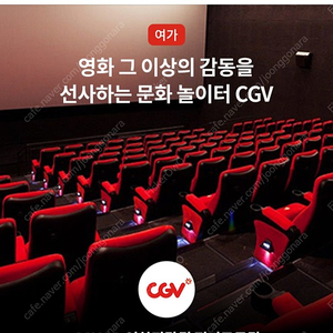 CGV 2D 영화관람권 3매 판매합니다