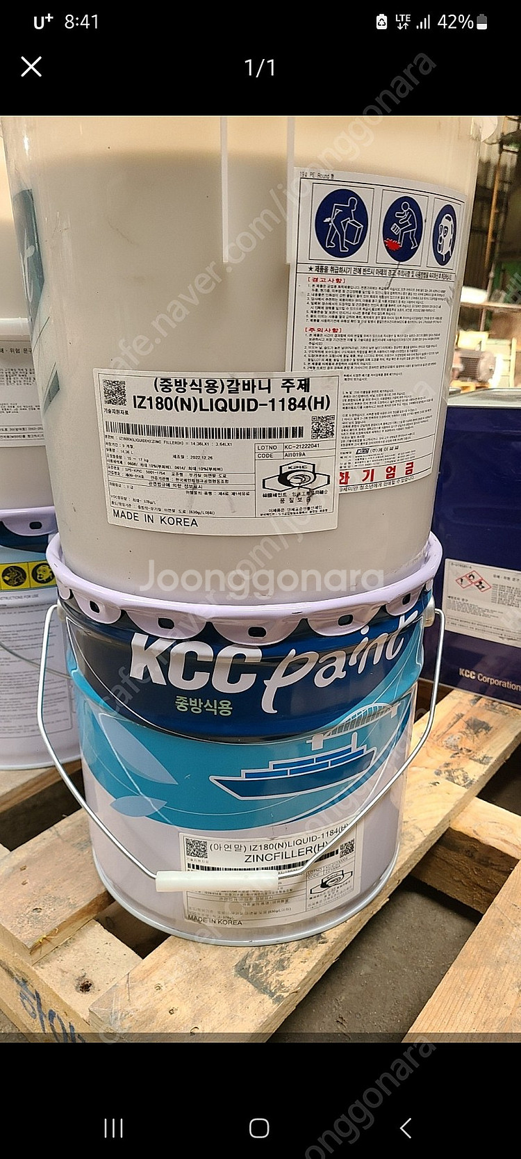 Kcc페인트 징크도료 팝니다 (IZ180-H)--0