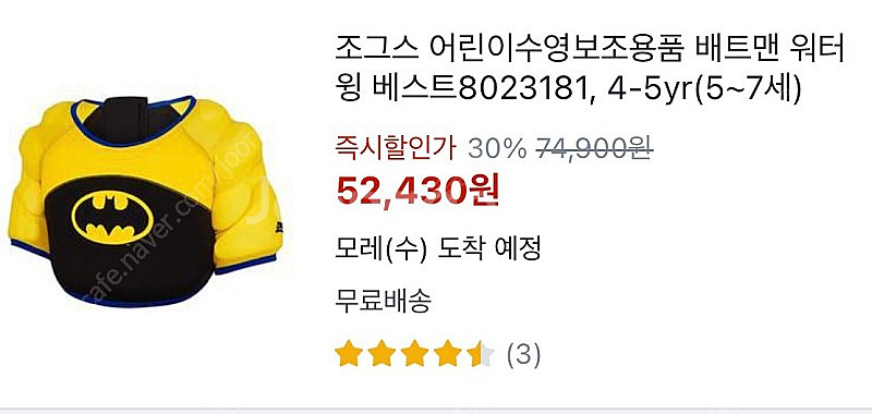 조그스 구명조끼--1