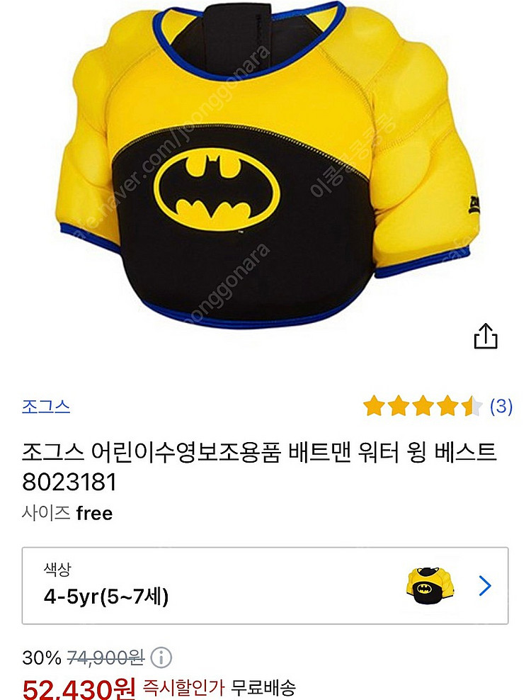 조그스 구명조끼--2